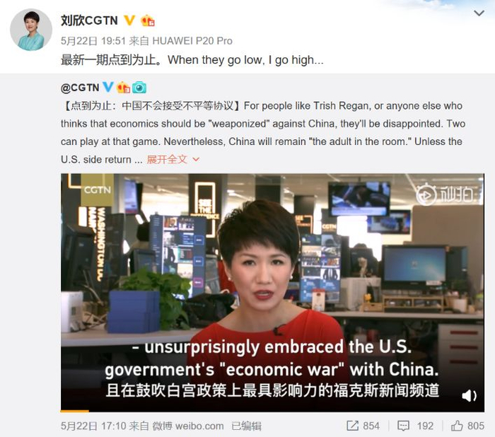 🔺刘欣在微博上发布评论短视频