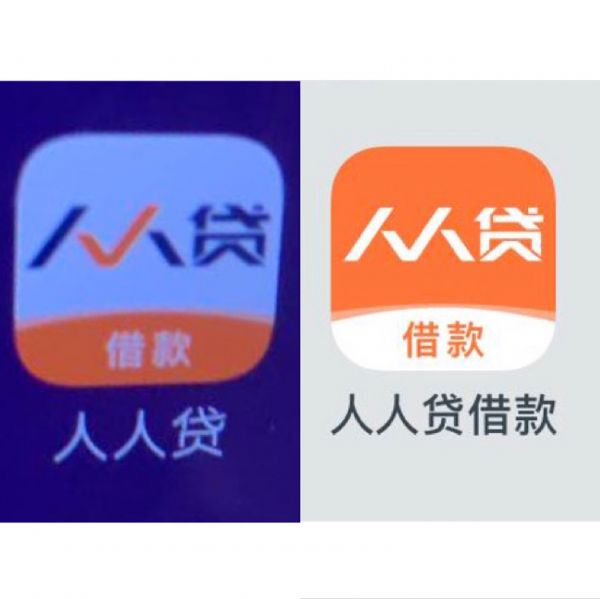 图注：左为山寨APP，右为人人贷借款官方App