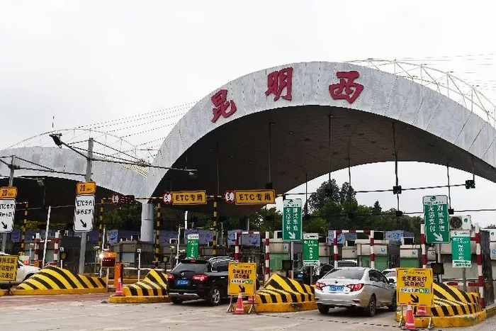  2018年10月30日，车辆在云南省昆（明）楚（雄）高速昆明西收费站通过ETC通道。新华社记者 胡超 摄