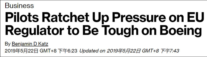 彭博社：飞行员们加大对欧盟监管机构的施压力度，要求对波音强硬