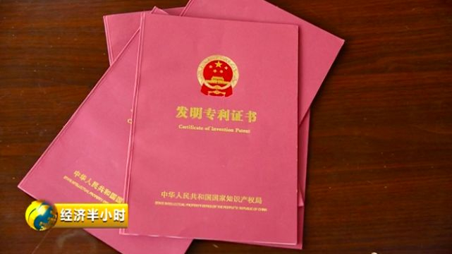  发明专利证书