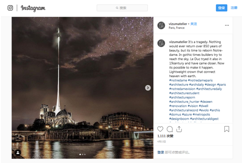 修复巴黎圣母院的建议方案之一 “照片墙”截图