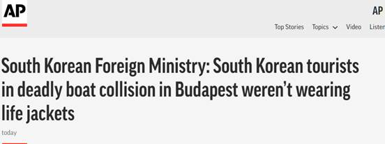  美联社报道截图