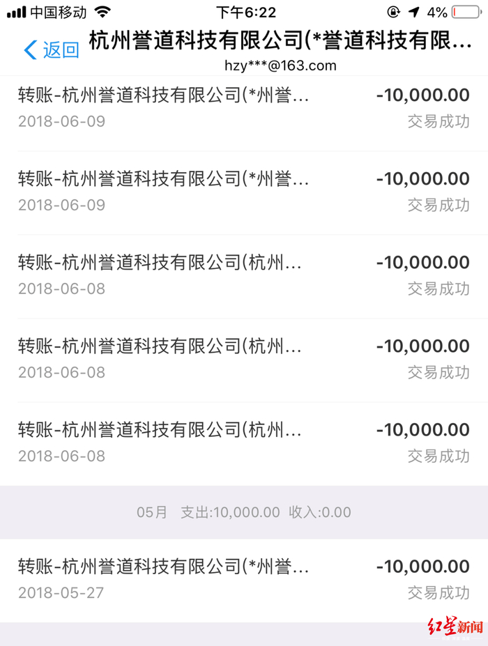 ↑陈淑敏转账截图