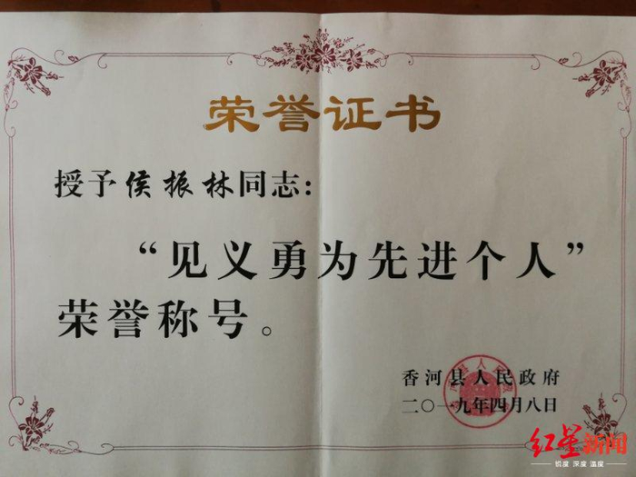 ↑“见义勇为先进个人”荣誉证书。