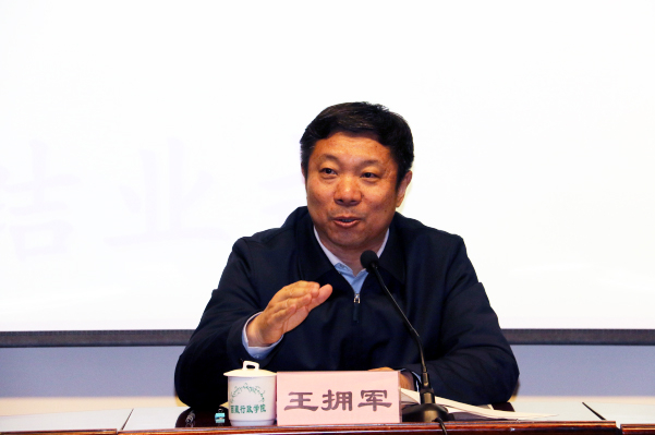 王拥军资料照片