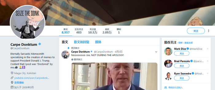 　“Carpe Donktum”推特截图