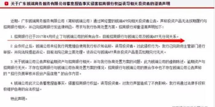 年化5 的“银行理财”也会暴雷？是谁拿了14个亿？招行钱端罗生门事件升级！ 手机新浪网