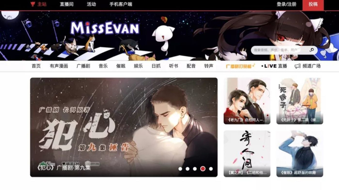 二次元“野生小站”的月之暗面_手机新浪网