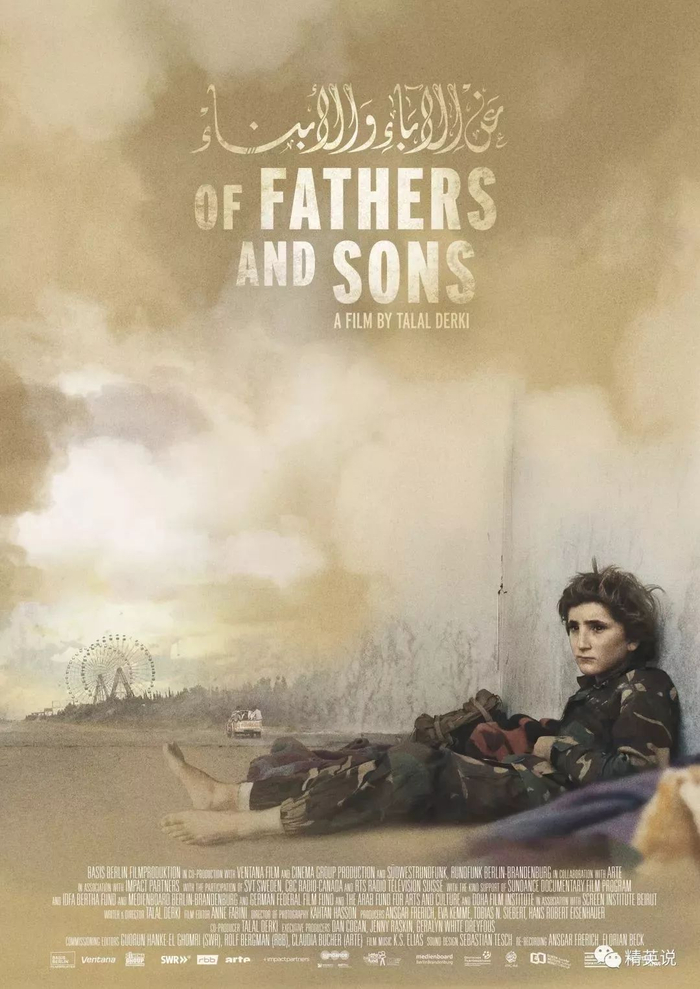  纪录片《恐怖分子的孩子（Of Fathers and Sons）》