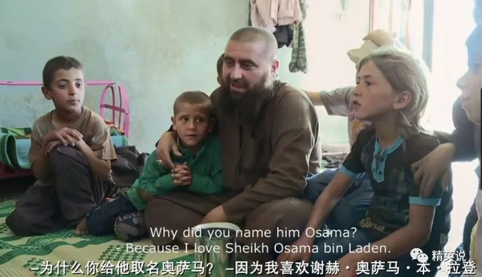  图片来源于纪录片《恐怖分子的孩子》