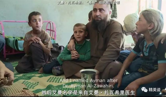 图片来源于纪录片《恐怖分子的孩子》