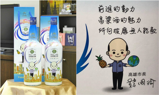 图为“韩国瑜市长旺旺来金门高粱酒”（来源：台媒）