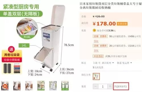 有商家已经开始限购垃圾桶。