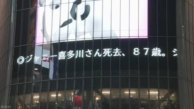 北川さんの死のニュースが東京・渋谷エリアで絶えず放送されている（NHKテレビ局）