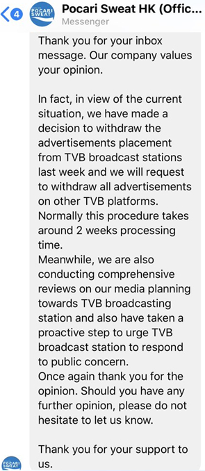 网传“宝矿力水特香港”回复从TVB撤广告（图片来源自网络）