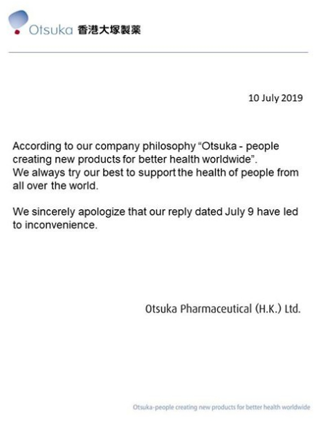 “宝矿力水特香港”脸书截图