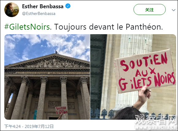 “支持黑背心”&nbsp; 社交媒体截图