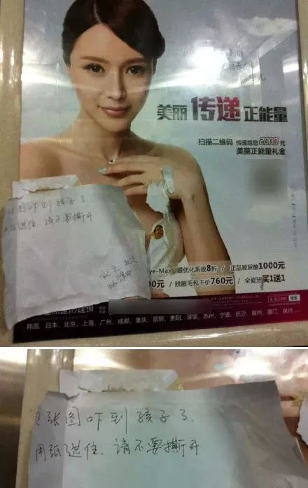  医疗美容是居民区中很常见的电梯广告。整容前后的对比图有时会吓哭小朋友。（图片源自网络）