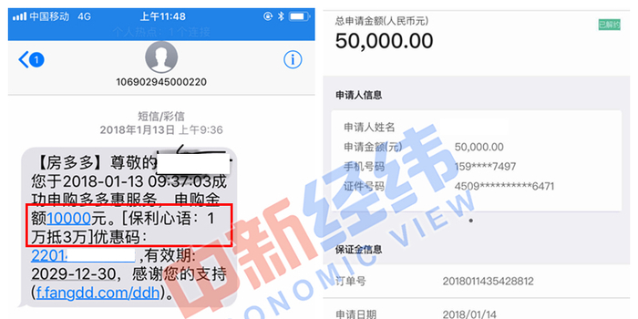保利南宁楼盘涉嫌违规预售 坐地涨价遭购房者