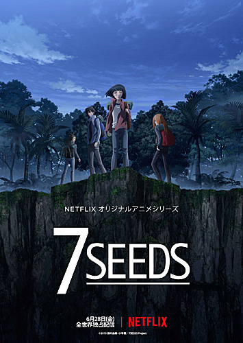 《7Seeds》海报