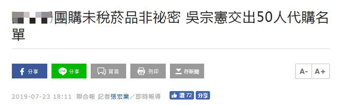 图源：台湾“联合报”