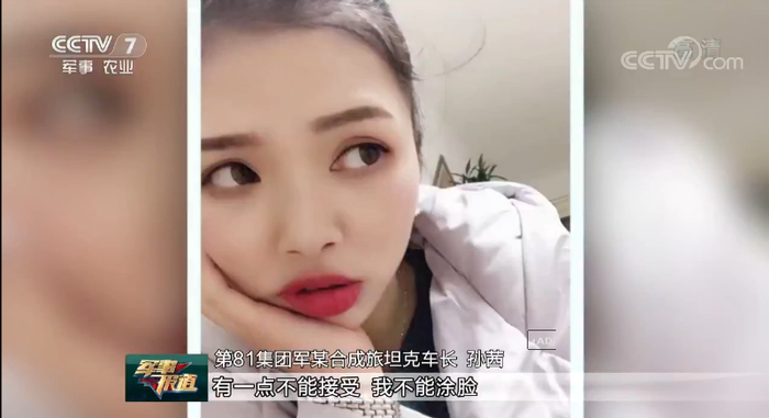 孙茜入伍前的照片