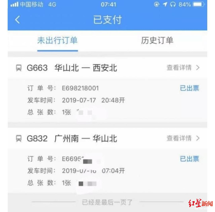  图据南方都市报