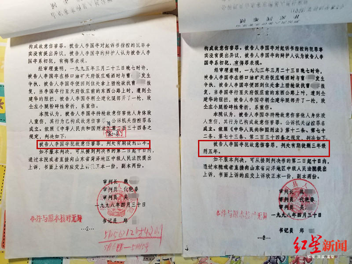 ↑“双黄蛋”判决书判决结果