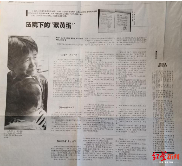 ↑2011年，《法治周末》相关报道