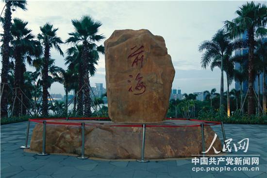 前海石 （扶婧颖摄）