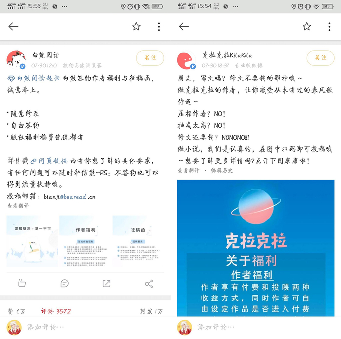图（左）：白熊阅读官微 图（右）： 克拉克拉KilaKila官微