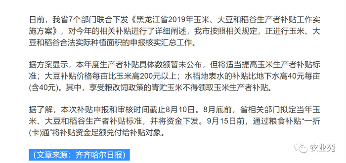 农业技术推广：农民增收的关键武器