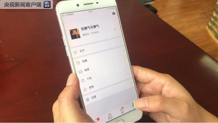  △骗子使用的微信号&nbsp;