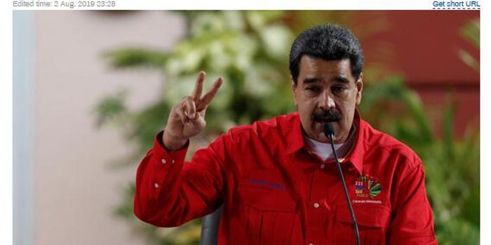 马杜罗:若美国实行封锁 委内瑞拉将做好战斗准
