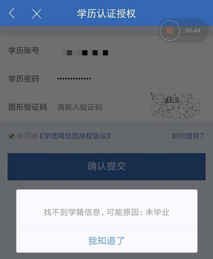  图片来源：测试学生供图