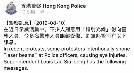 图为香港警方声明（来源：港媒）