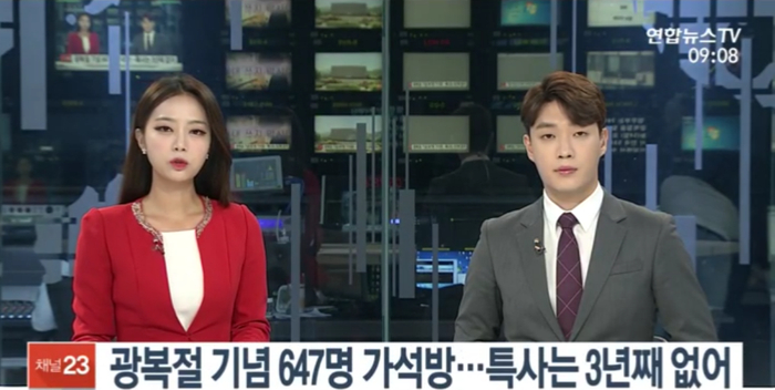 韩媒报道截图（韩联社TV）