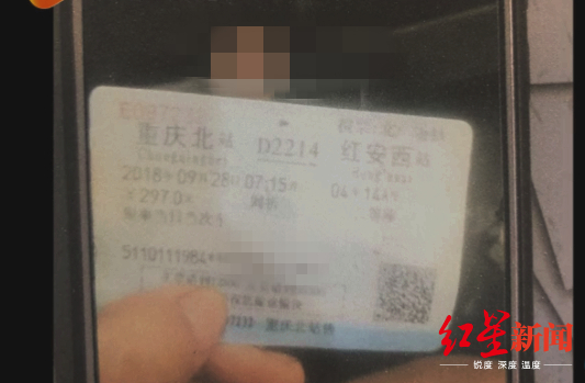 雷某带着妞妞乘坐的重庆北至红安西的高铁票