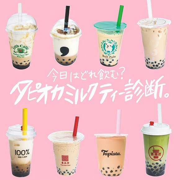 在日本流行的珍珠奶茶口味以黑糖珍珠为主