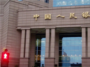 央行上海总部:尽快实现新发放贷款中主要参考LPR定价