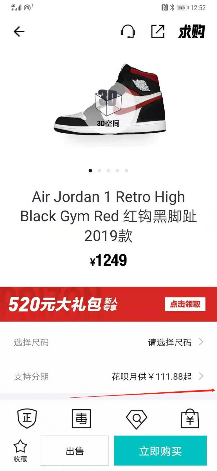 （交易截图——来源：毒APP）