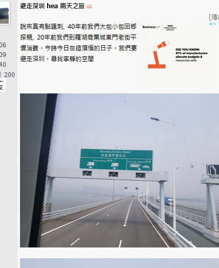 　香港讨论区网站截图