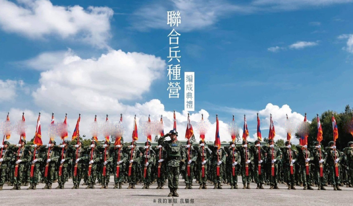 586旅联兵营在成立仪式上 图源：台军