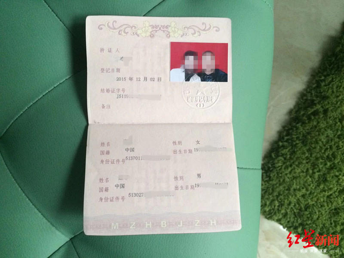 　李艳红与别人的结婚证