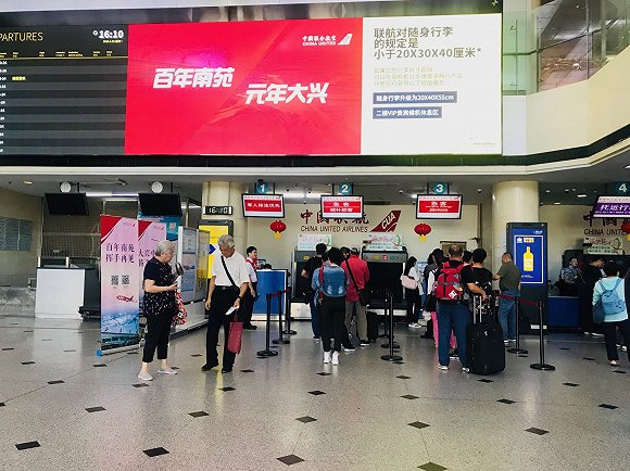  南苑机场值机区（摄影：陈晓双）