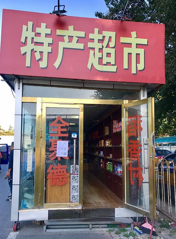  机场小卖部开始打折，准备关张（摄影：陈晓双）