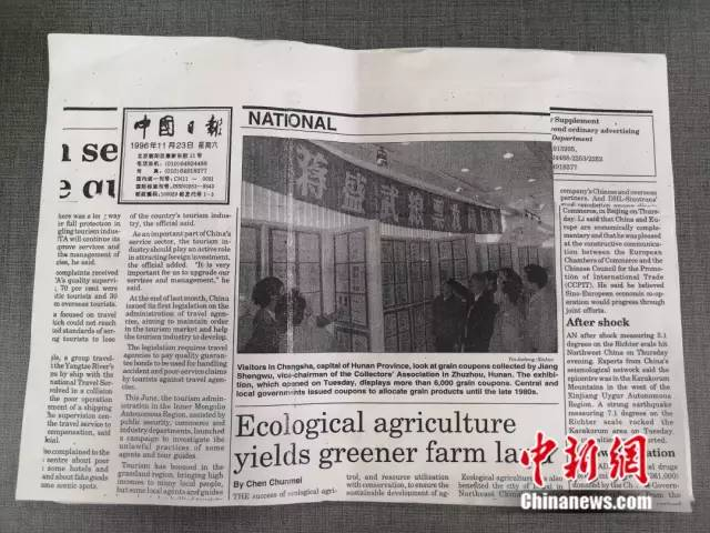 中国日报海外版报道蒋盛武粮票展。刘曼 摄
