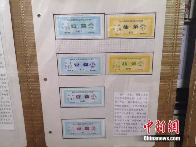 每组粮票都有文字介绍。&nbsp;刘曼 摄