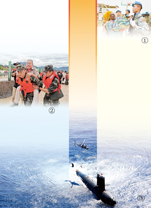　　图①：7月，中国第二批赴苏丹维和直升机分队荣获联合国和平荣誉勋章。 新华社发&nbsp; 图②：8月，超强台风“利奇马”登陆浙江，官兵们在临海市转移受灾群众。曹 峰摄&nbsp; 图③：海军进行“潜机协同”训练。资料图片